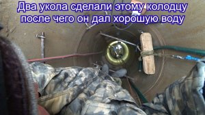Этому колодцу пришлось два укола уколоть абиссинской иглой, чтобы выдал хорошую воду!