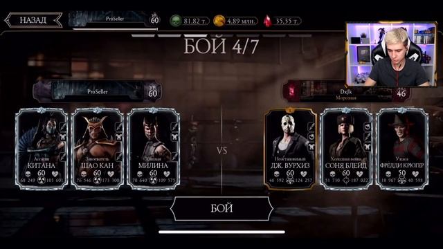 ЗАПРЕДЕЛЬНЫЙ УРОН ОТ ШАО КАНА И ЕГО ДОЧЕРЕЙ смотреть онлайн