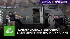 «Очень прибыльно»: почему Запад продолжает «инвестировать» в украинский конфликт
