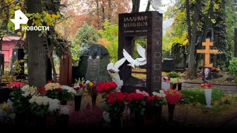 Любовь и голуби для Меньшова: режиссеру открыли памятник на его могиле / РЕН Новости