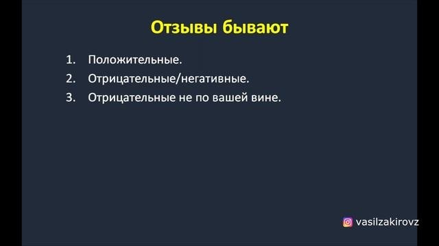 Курс Менеджер Маркетплейсов с нуля / Урок 11. Как отвечать на отзывы и вопросы Вайлдберриз правильн