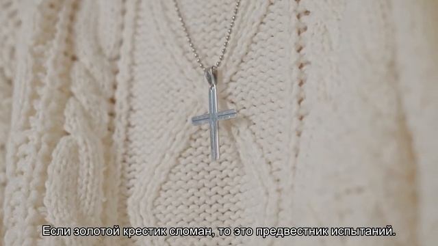 К чему снится золотой крестик? Толкование сна и его значение по сонникам Ванги и Хассе