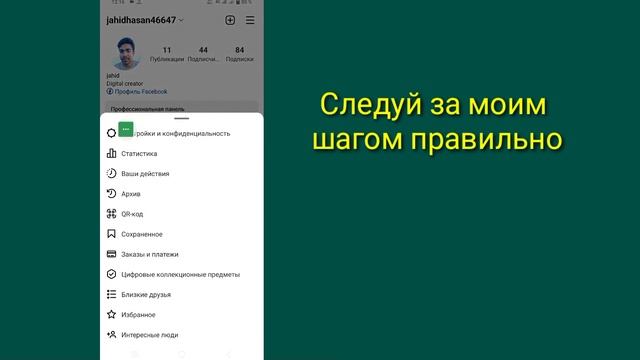 Как изменить пароль в Instagram || Как легко и быстро изменить пароль в Instagram (2023)