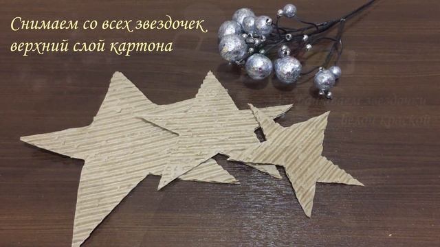 Новогоднее украшение своими руками «Звездочка» смотреть онлайн