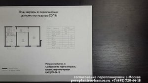 Перепланировка двухкомнатной квартиры в доме серии КОПЭ, часть 1