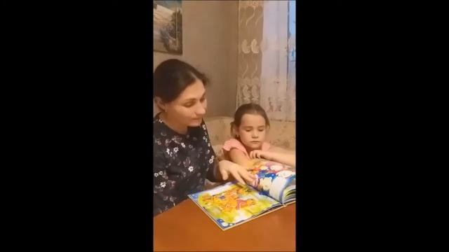 "Читаем дома" Зайцева Ирина с Аленой смотреть онлайн