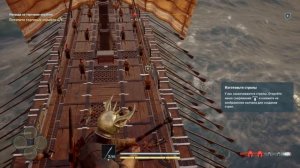 Assassin's Creed® Одиссея как справиться с сильным наёмником на корабле.