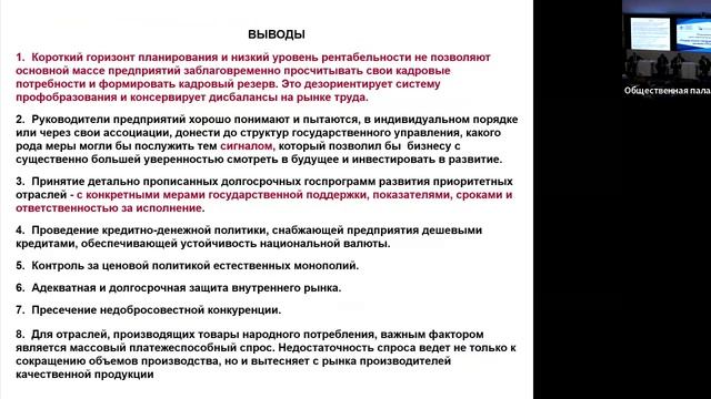 Пленарное заседание: ГосУправление в рыночной экономике XXI века