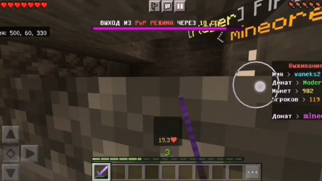 Траперим с другом на сервере Mine.ore!!! смотреть онлайн