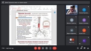 Дополнительная биология, 3 занятие, Трушников Д.Ю., 22.02.2022, 1 курс