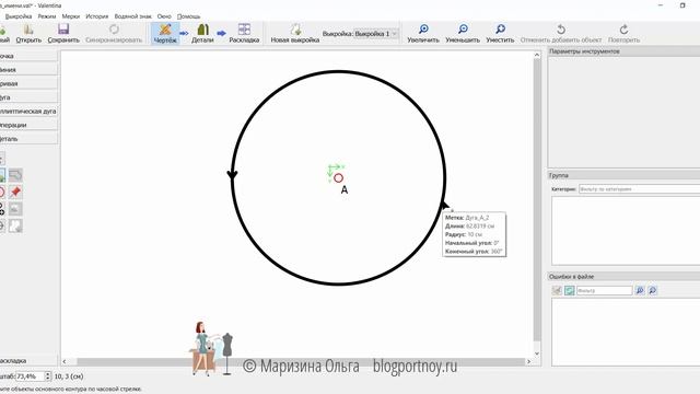 Как создать деталь Круг в программе Валентина смотреть онлайн