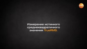 Цифровой мультиметр testo 760