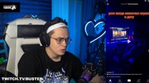 БУСТЕР СМОТРИТ ТИК ТОК  / БУСТЕР СМОТРИТ ТРЕНДЫ ТИК ТОКА / TWITCH REWIND