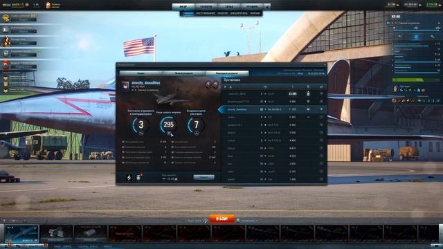 Небесный рыцарь в World of Warplanes смотреть онлайн