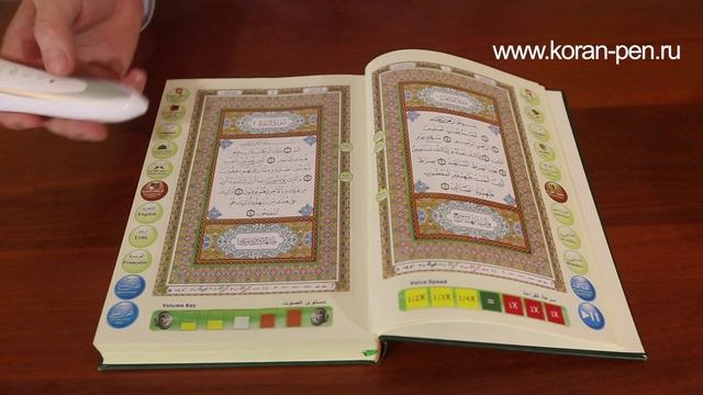 Обзор Коран ручки часть 2 смотреть онлайн