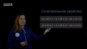 Действия над числами и их свойства. Урок 3. Алгебра 7 класс