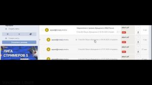 Проверка статуса электронного обращения