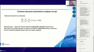 Вопросы организации работ и обеспечения качества при ремонте автомобильных дорог.mp4