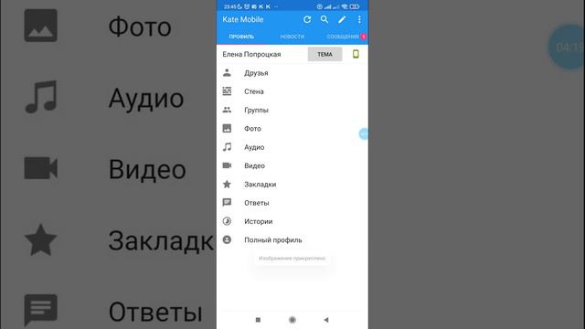 Как в ВК делать предложения не друзьям!!! #ВКонтакте #работа #бизнес #доход #рекрутинг смотреть онлайн