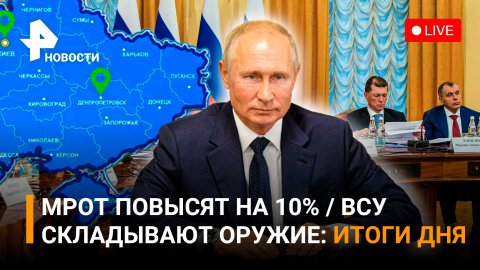 Путин приехал в госпиталь, прорыв "Светлодарской дуги": главное за день / РЕН Новости