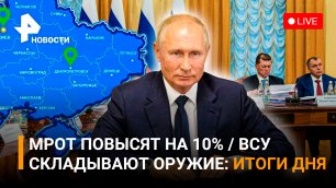 Путин приехал в госпиталь, прорыв "Светлодарской дуги": главное ща день / РЕН Новости