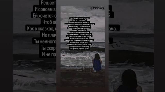 "Устала быть сильной"  #поэзия #стихи