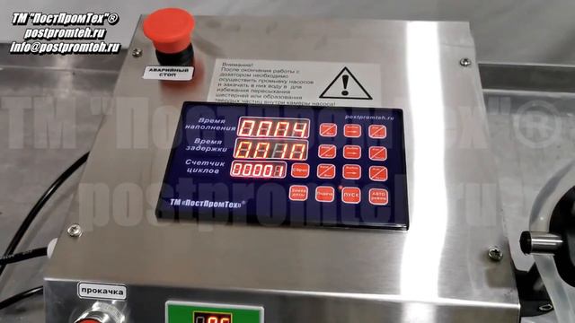 Машина розлива с насосом с магнитной муфтой. Фасовочное оборудование для жидких продуктов. смотреть онлайн