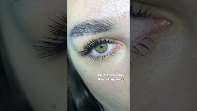 Л изгиб в эффекте «Классика Х3-4». #ресницы #наращиваниересниц #lashes #lashextensions #мокрыйэффек