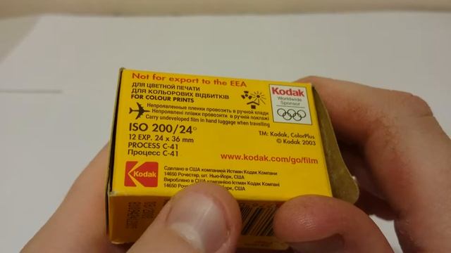 Фотопленка Kodak Color Plus 200! Находка к фотоаппарату!Фотоплёнка 35 мм!