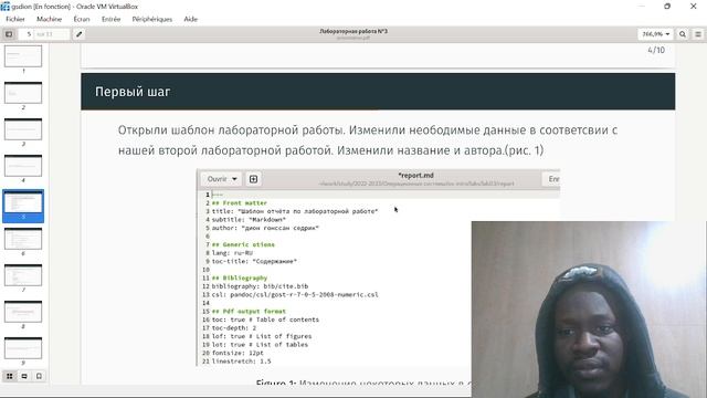 Лабораторная работы презентация № 3-1 смотреть онлайн