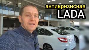 "АвтоВАЗ" забил дилеров эксклюзивом! В продаже появилась антикризисная Гранта Кросс