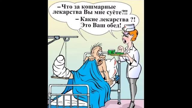 приколы про врачей | мемы медицинские | демотиваторы | юмор | смех #81