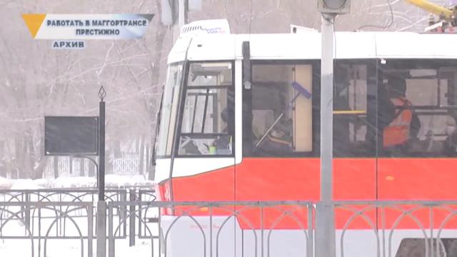 РАБОТАТЬ В МАГГОРТРАНСЕ ПРЕСТИЖНО смотреть онлайн