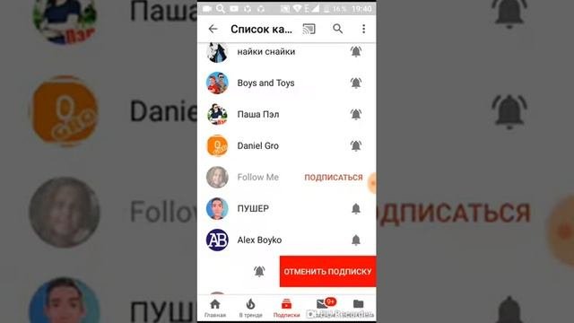 Как удалить подписчиков