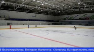 Предложения для ППМИ в детском саду "Колокольчик" и на "Сапсан Арене"