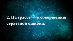 К чему снится перевернутая машина - Онлайн Сонник Эксперт