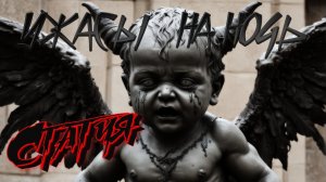 Ужасы на ночь   Рассказ "Статуя"