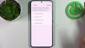 SAMSUNG Galaxy S22+ | Как изменить язык системы на SAMSUNG Galaxy S22+?
