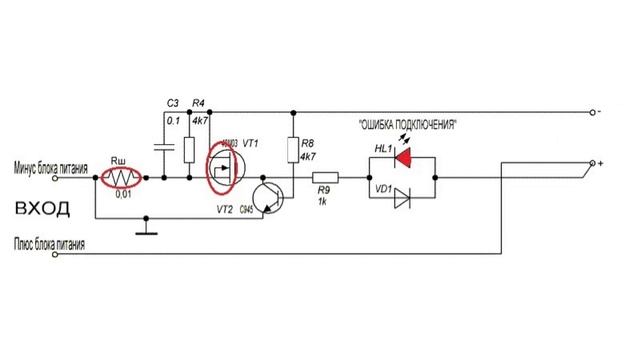 Защита от переполюсовки и КЗ смотреть онлайн