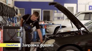 Как правильно заправлять автокондиционер.