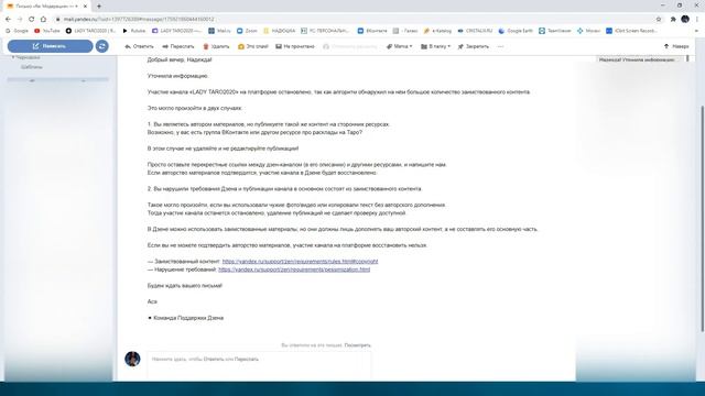 Яндекс Дзен заблокировал канал из-за копированного контента с ютуба. смотреть онлайн
