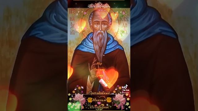 Мир Вашему Дому! 26 августа Преподобный Максим Исповедник смотреть онлайн