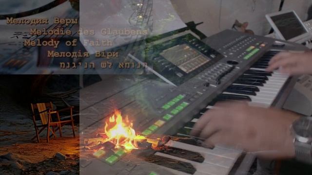 Осень осень листья пожелтели - Песнь Возрождения | Фонограмма Минус | Христианские | Yamaha tyro смотреть онлайн