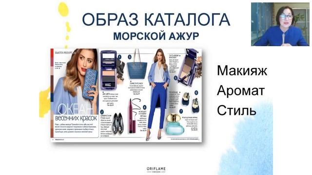 Лучшая Десятка каталога N 42017 Орифлэйм смотреть онлайн