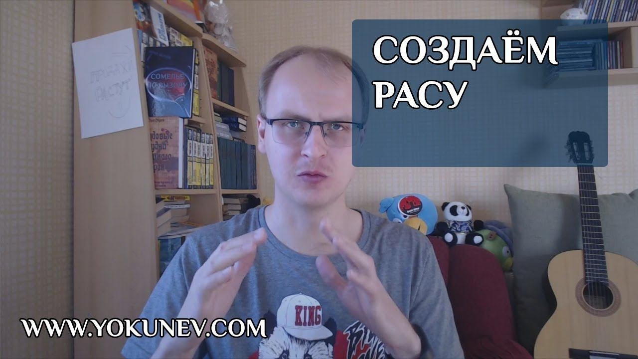 Как придумать и описать собственную расу? Создаем фентези мир