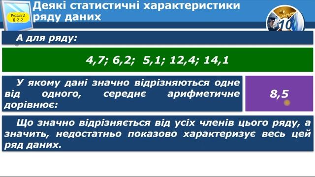 Лекція 7 "Основи статистичного аналізу даних. Ряди даних" смотреть онлайн