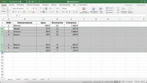 Как изменить высоту строки в Excel
