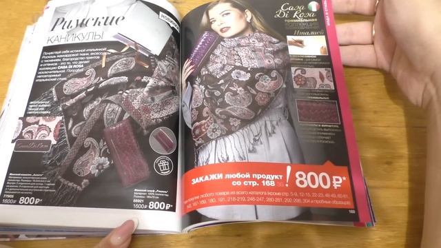 ОБЗОР 17 2018 КАТАЛОГА AVON смотреть онлайн