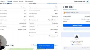 Парсинг ЦИАН | Парсер ЦИАН