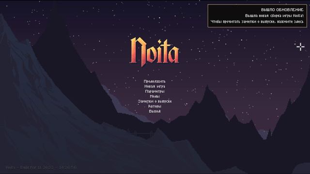 Noita| ПРОХОЖДЕНИЕ ИГРЫ ПРИКЛЮЧЕИЕ